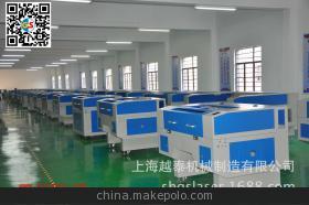 德州激光|德州激光雕刻切割機|德州激光管|德州激光機價格、性能 - 德州激光|德州激光雕刻切割機|德州激光管|德州激光機價格、性能廠家 - 德州激光|德州激光雕刻切割機|德州激光管|德州激光機價格、性能價格 - 上海越泰機械制造 - 