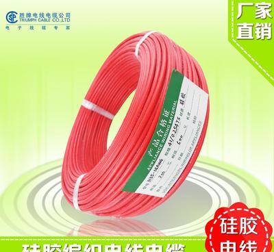 【浙江廠家直銷UL3239-24AWG耐高壓高溫硅膠線質(zhì)量保證】價(jià)格_廠家_圖片 -